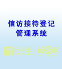 深圳市千里馬軟件開發 信息系統集成服務產品中心