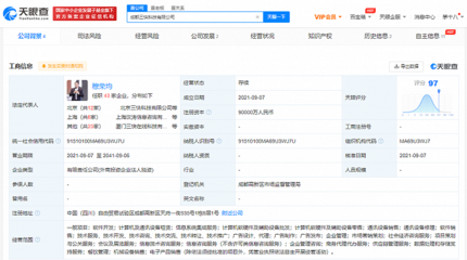 美團(tuán)在成都成立新公司，注冊(cè)資本9億元拓展信息系統(tǒng)集成服務(wù)