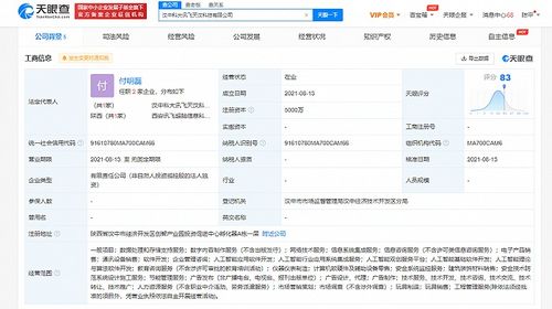 科大訊飛成立科技新公司，注冊資本5000萬，聚焦信息系統集成服務