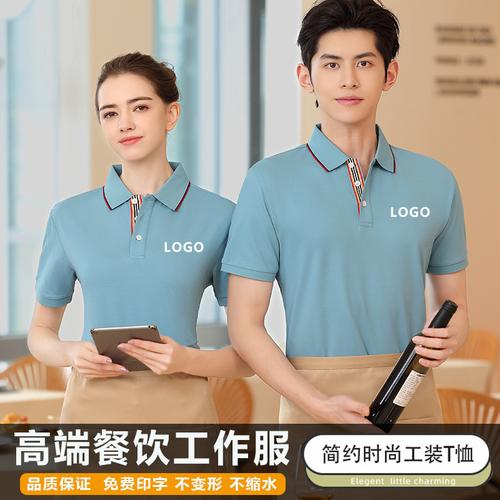 夏季餐飲服務員工裝選購指南 舒適得體，為服務加分