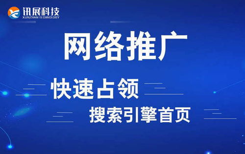 西安網站建設推廣優化的具體流程分享
