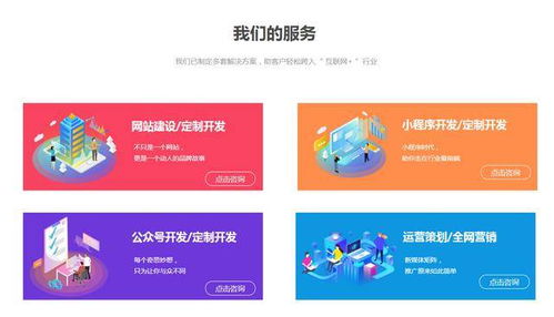 網(wǎng)站建設(shè)對(duì)企業(yè)的作用 打造數(shù)字化時(shí)代的核心競(jìng)爭(zhēng)力