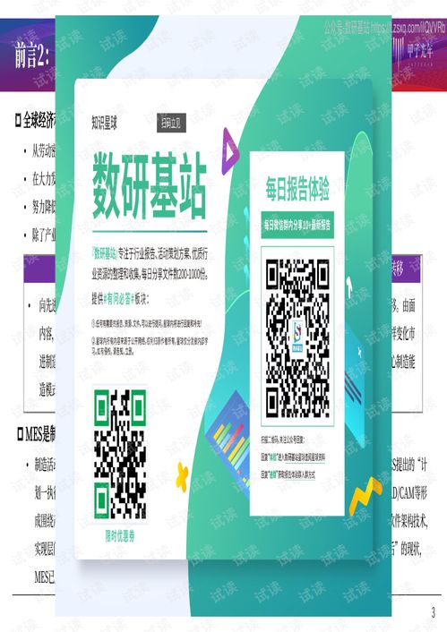 智能工廠建設(shè)與MES產(chǎn)品研究 推動生產(chǎn)過程管理數(shù)字化