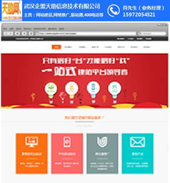 專業(yè)網(wǎng)站建設(shè)策劃 企盟天助連接精準(zhǔn)資源，重構(gòu)平臺與服務(wù)商撮合模式